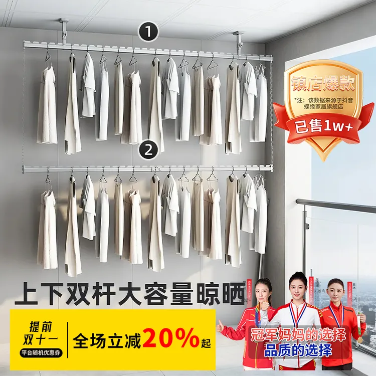 【活动价】蝶缘阳台晾衣架包安装双层晾衣架侧装晾衣架铝合金晾衣杆
