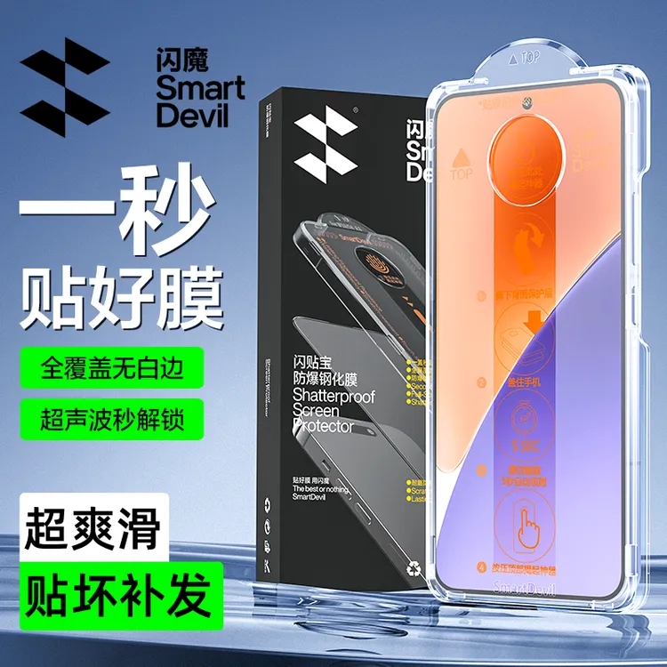 闪魔适用红米k80/小米15钢化膜全屏超清防摔手机膜抗指纹闪贴宝