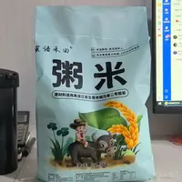 正宗五常粥米5斤装