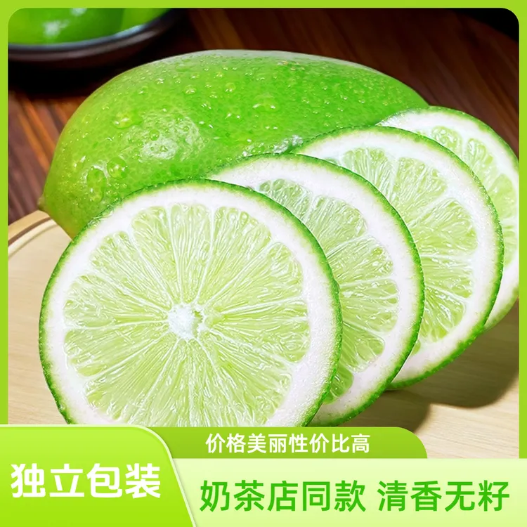 【买一送一】2斤香水柠檬青柠新鲜水果现摘现发清香四溢海南柠檬