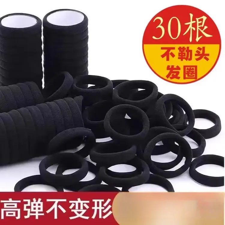 【30条装】发圈头绳橡皮筋女扎头韩版高弹力耐用简约气质黑色头绳粗