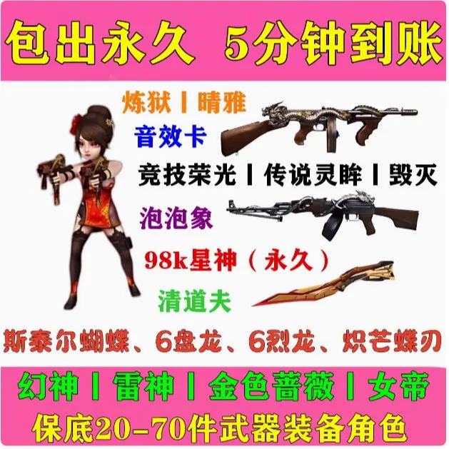 cf穿越火线武器蝴蝶清道夫毒蜂6烈6盘炼狱小人枪英雄武器幻神m200