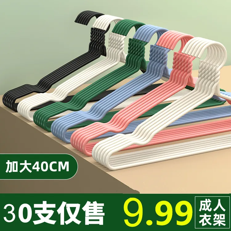 【30支】成人衣架子晒衣服架衣撑家用晾衣架无痕