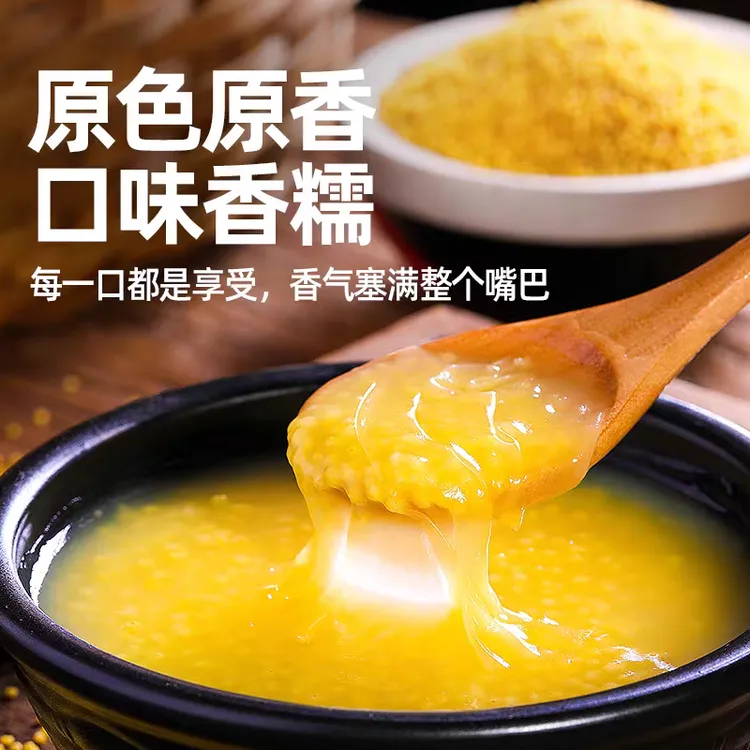 内蒙古赤峰小米敖汉旗新米5斤袋装软糯香甜米油浓郁辅食孕妈煮粥1