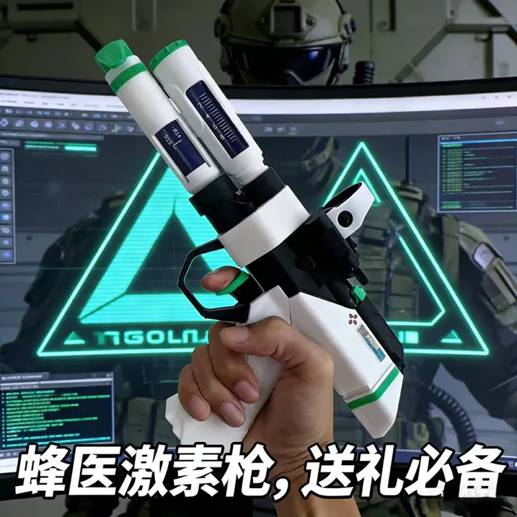 三角洲行动蜂医激光枪游戏周边道具模型收藏摆件礼物玩具手办
