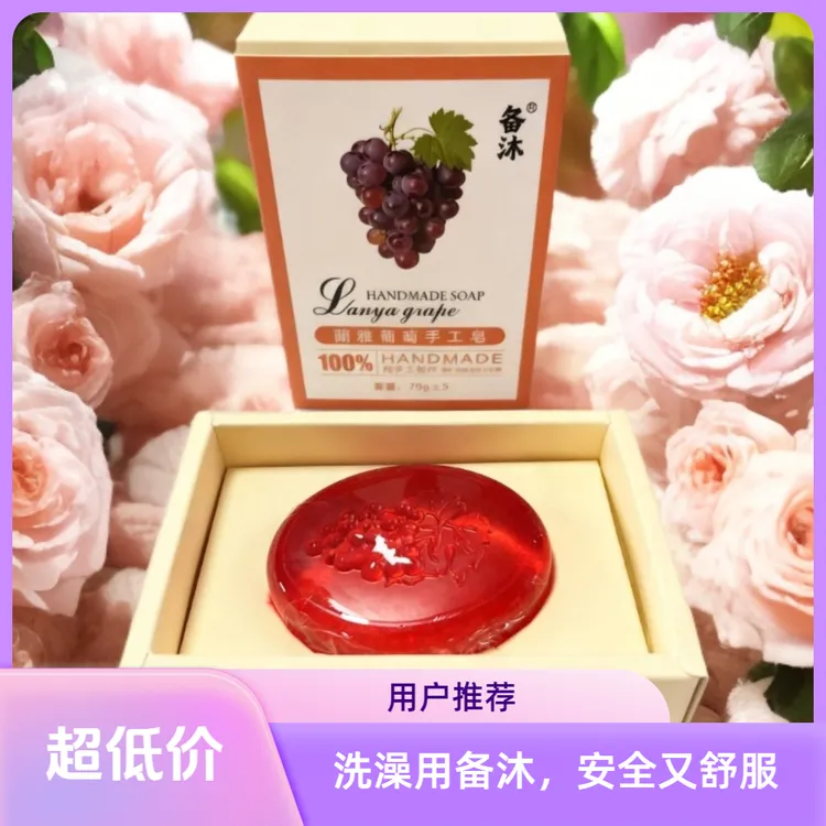 【身体沐浴香皂】手工玻尿酸皂香氛手工高端高档爆款高级官方正品