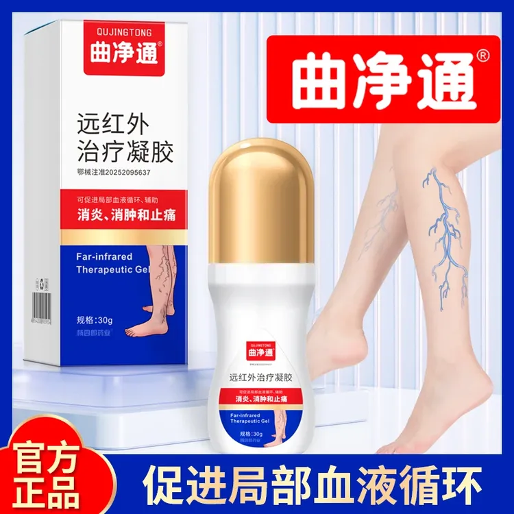 杨四郎药业远红外治疗凝胶可促进局部血液循环辅助消炎消肿止痛