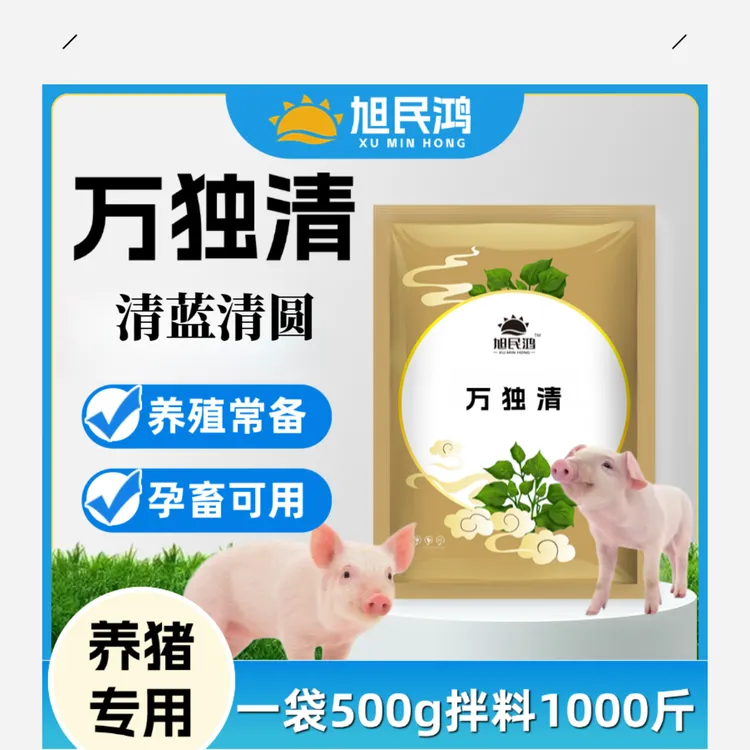 【万独清】猪用饲料添加剂常用商品图