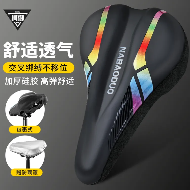 自行车坐垫套山地公路车加厚硅胶超软鞍座套防屁股痛适用于捷安特