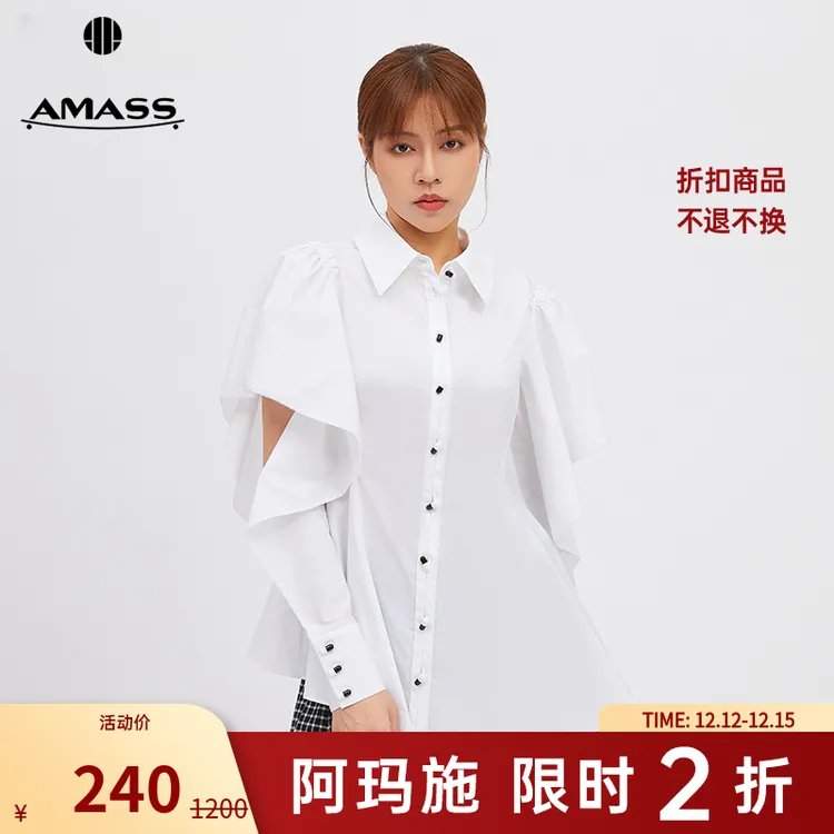 【二折商品，不退不换】阿玛施AMASS小众感解构白衬衫5300682