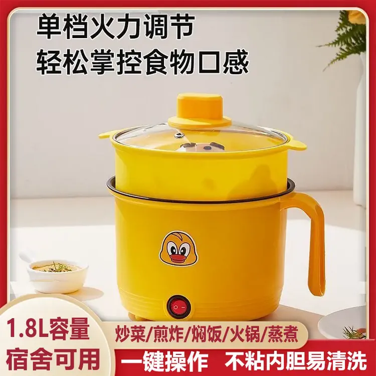 【专属现货】小炒菜电锅电煮锅家用学生宿舍电火锅小功率厨房电器