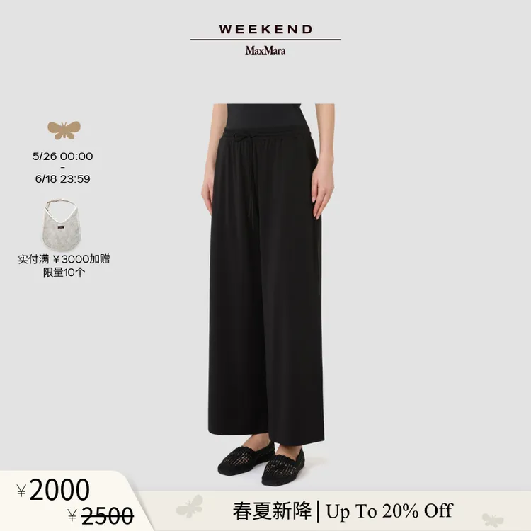 【春夏新降】Weekend MaxMara 26女装宽松系带针织长裤5781016206商品图