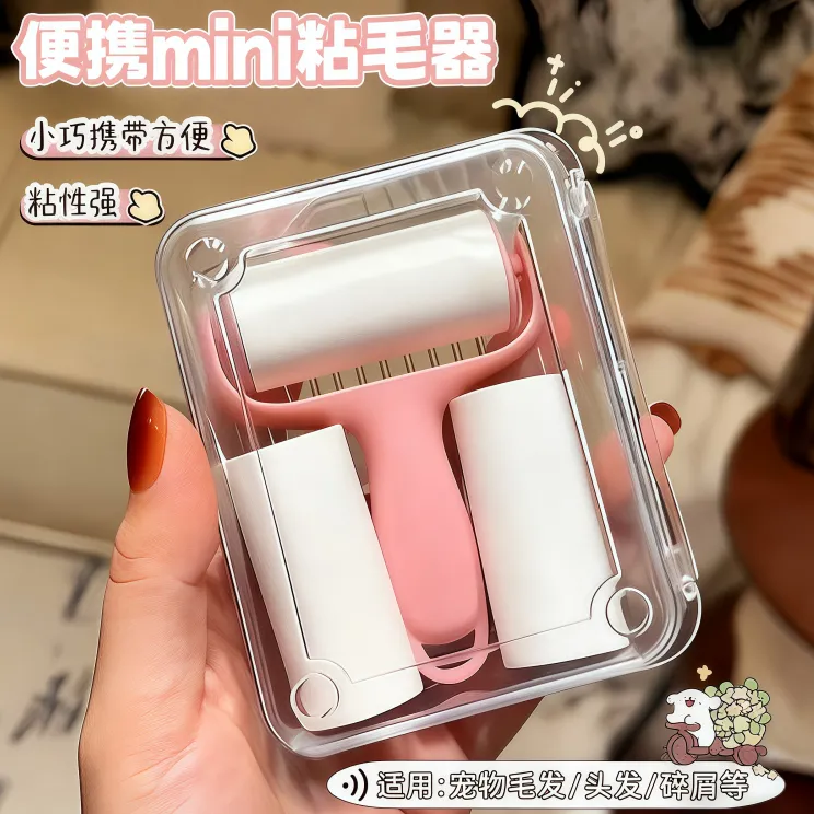 便携mini粘毛器家用可撕小型随身携带衣物除尘滚宠物毛发粘毛滚筒