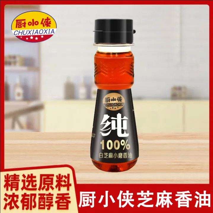 厨小侠石磨工艺白芝麻香油YYY