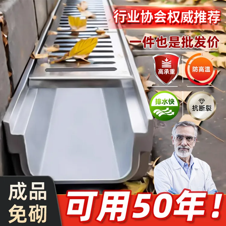 【补贴中】正品排水沟u型槽树脂成品排水槽盖板不锈钢U型下水道地沟