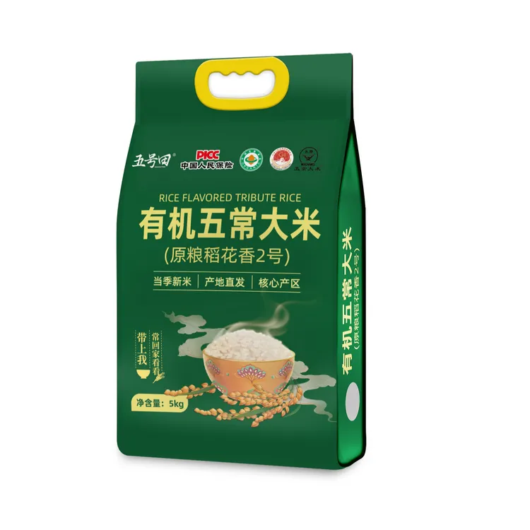 【大牛专属】有机五常大米2025年新米原粮稻花香2号黑土地10斤真空
