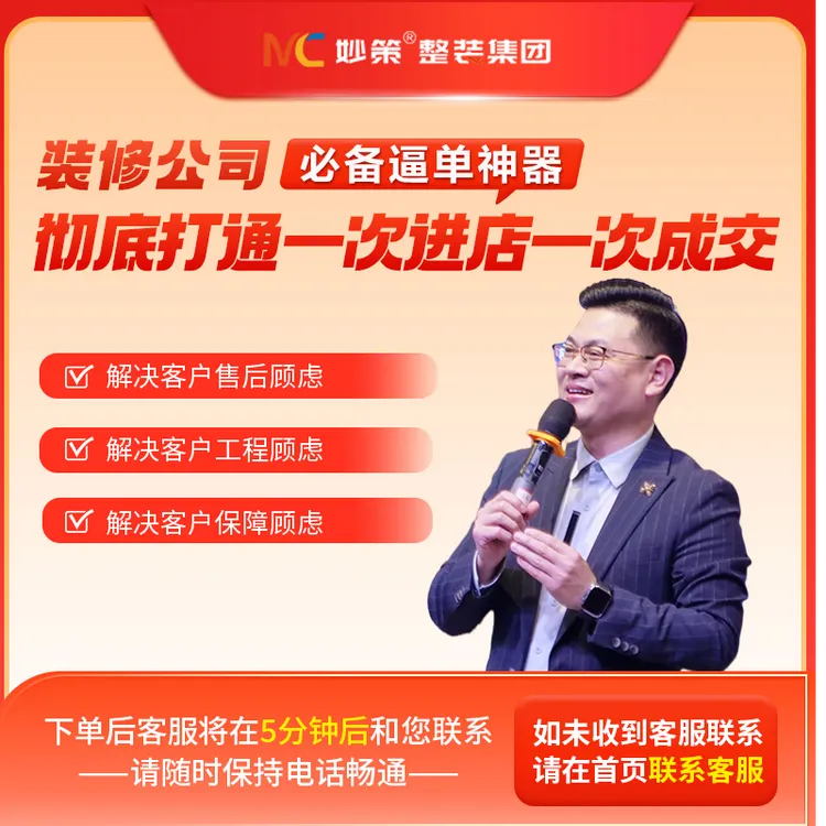 装企必备小白也能快速成交的签单逼单工具商品图