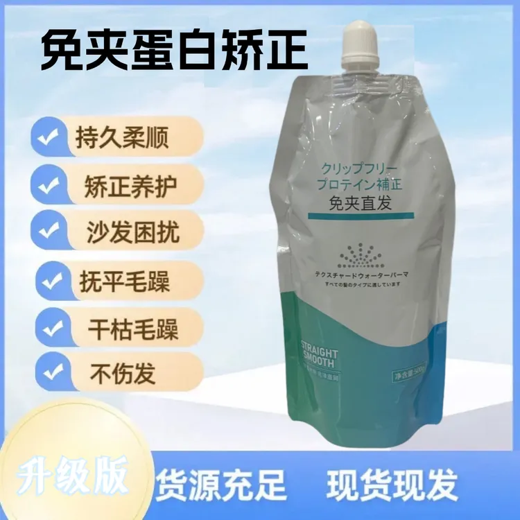 【魁丽派发品】免夹水漾丝沫质感持久柔顺直发膏【达人】