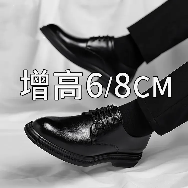 真皮牛皮男鞋内增高6cm秋季休闲商务正装皮鞋男士增高结婚新郎鞋
