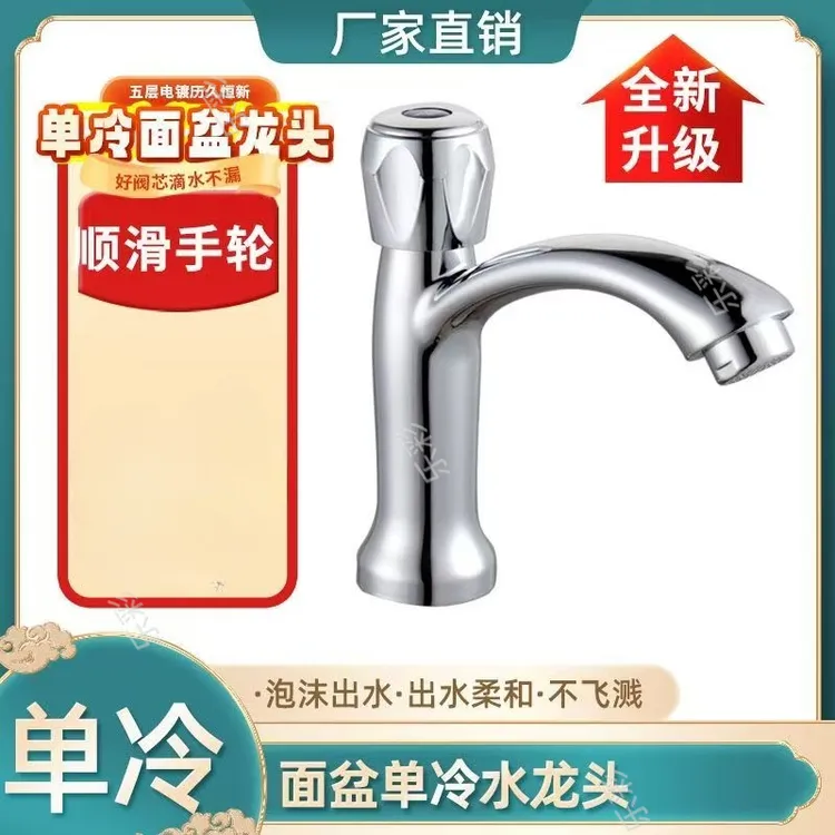 卫浴面盆单冷洗衣机洗手盆脸盆洗衣机水管两用冷热水单冷水龙头