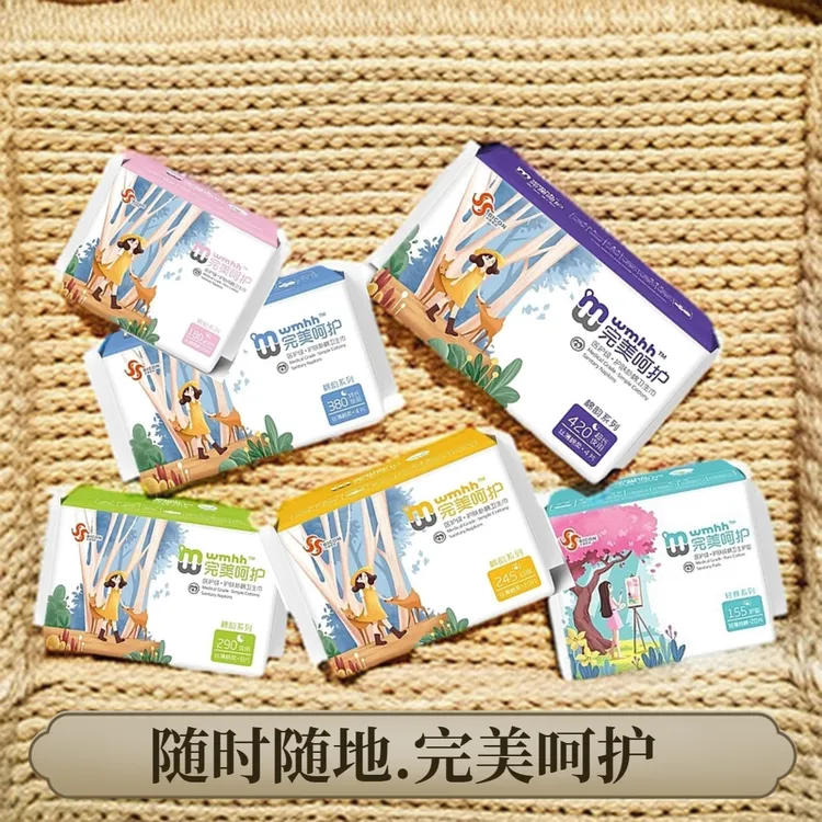 医护级卫生巾棉柔透气防侧漏防漏日夜组合姨妈巾舒适黄子韬卫生巾