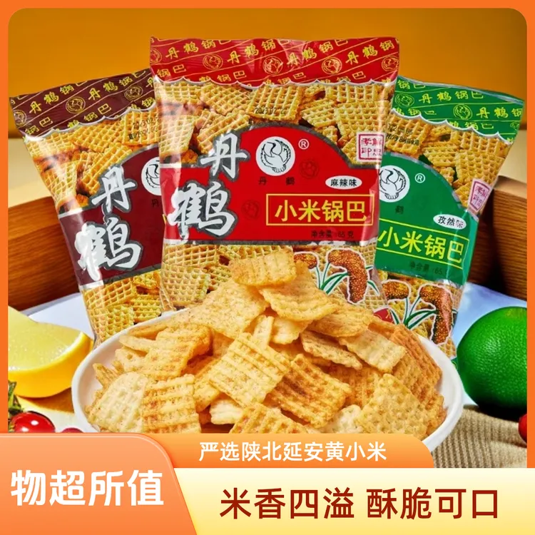 丹鹤小米陕西特产演唱会西安牛肉味孜然麻辣解馋追剧必备锅巴