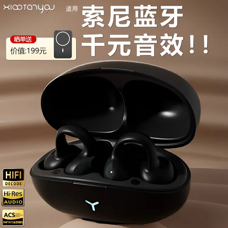 适用 华为蓝牙耳机 2025新款蓝牙耳机超长续航耳夹式无线运动正品