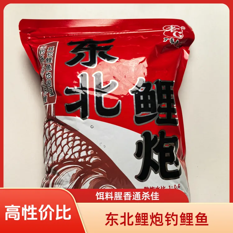 鲫鱼土鲮鲤鱼通杀香腥鱼饵料适用于台钓野钓等多种黑坑钓鱼必需品