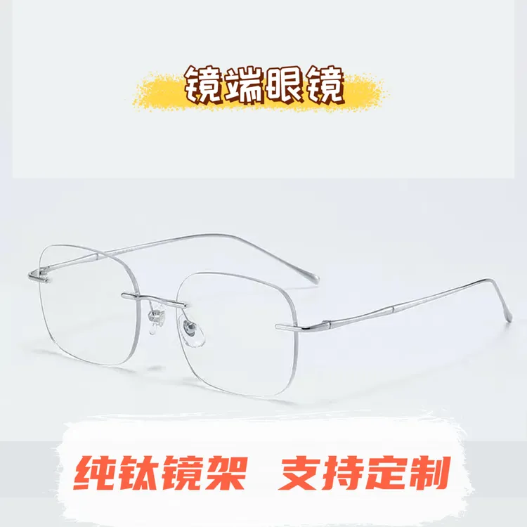 23号纯钛无框眼镜女高智感御姐配近视度数防蓝光高级感无边框男