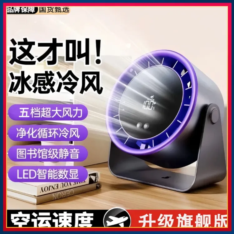 塔风扇家用桌面USB充电静音大风力小型电扇数显办公宿舍卧室台扇