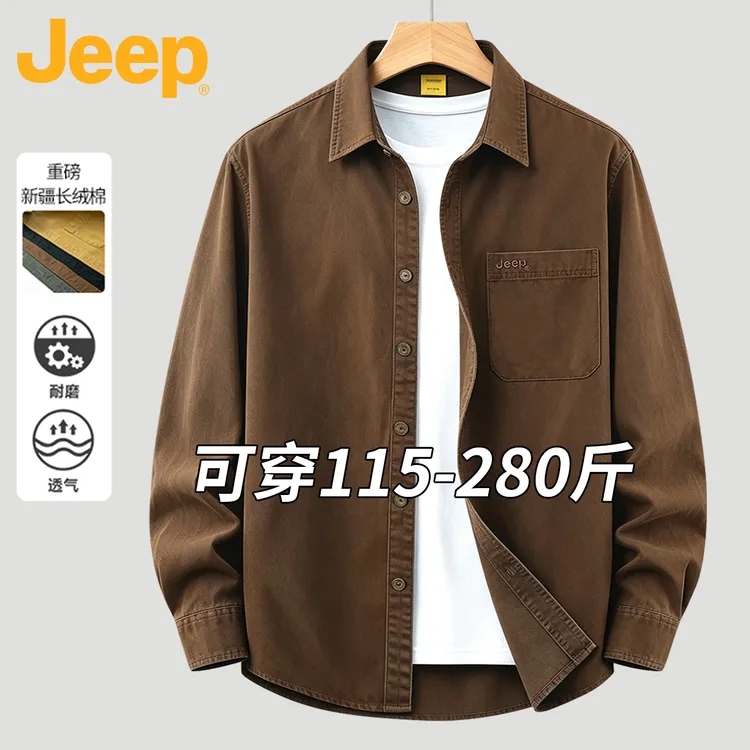 【穿到280斤】美国JEEP男士大码衬衫秋季宽松百搭纯棉长袖衬衣外套