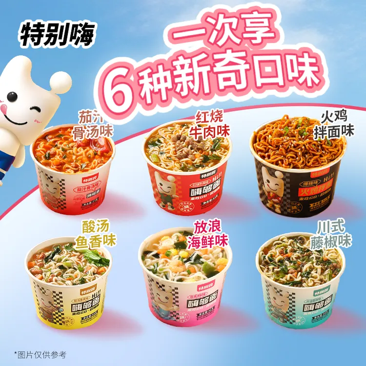 【到手4桶】火鸡拌面海鲜酸辣口味方便面泡面速食火鸡面必备推荐