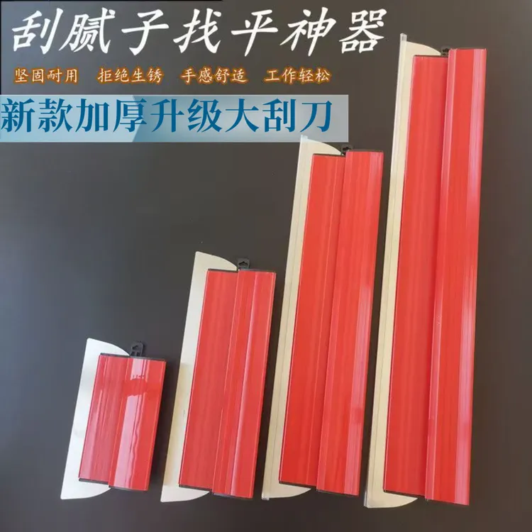 加厚找平神器刮刀刮腻子工具刮墙收光抹灰刮大白不锈钢抹子刮尺