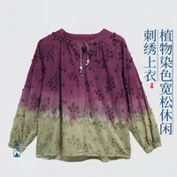 贺小黑[芝士葡萄]植物染刺绣立体绣花休闲系带领口圆领上衣-25004