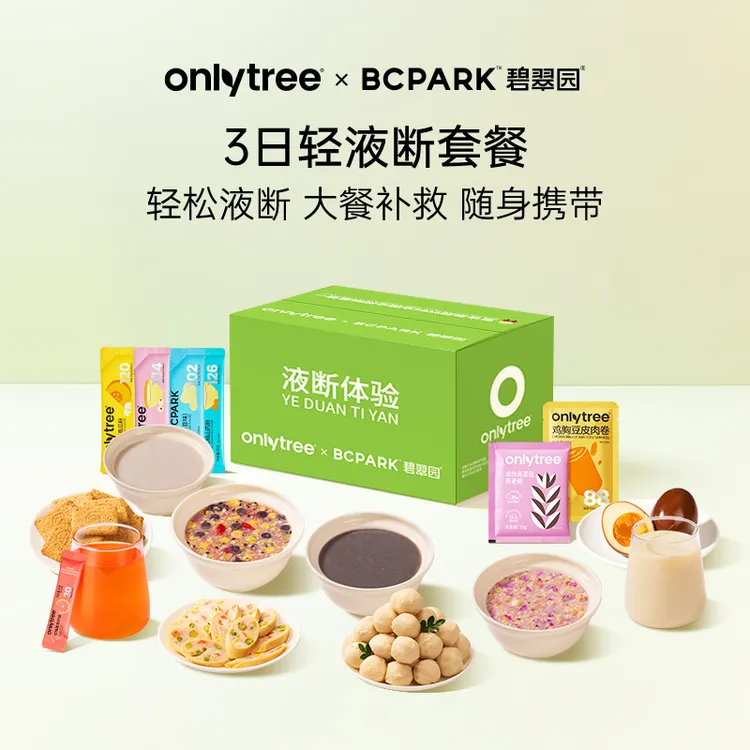 碧翠园3日液断+3餐复食优选轻液断套餐管理健身控卡轻食简餐