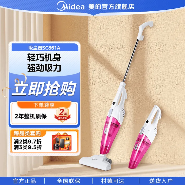 美的家用小型手持式吸尘器大吸力宠物有线吸尘器室内大功率SC861A
