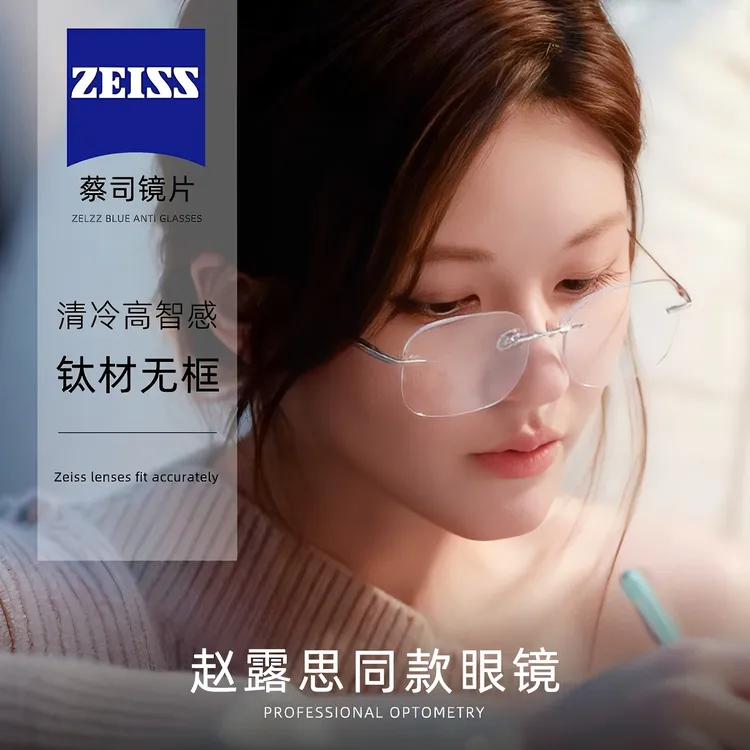许我耀眼许妍同款纯欲超轻钛材无边框近视眼镜无框防蓝光眼睛