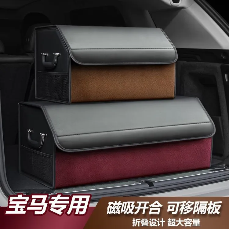 适用宝马后备箱收纳箱x5x3系530五系5系3系x1x2ix3i3x6x7系储物盒