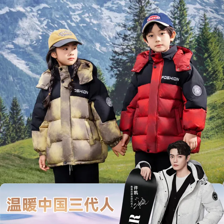 【新国标90绒】雅鹿童装羽绒服加厚极寒中长款冬季防跑毛雪山迷彩