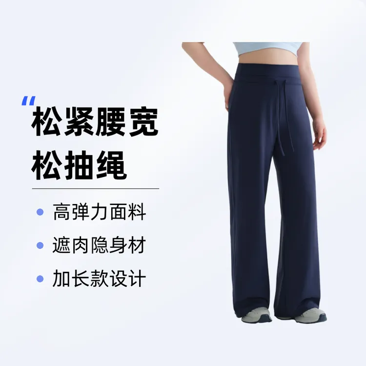 秋季新款大码直筒休闲裤女松紧腰宽松抽绳垂感显瘦软糯舒适阔腿裤