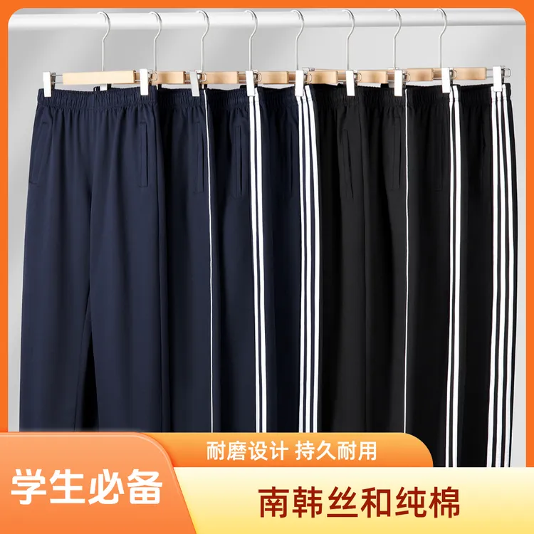 春秋款南韩丝舒适透气男女小初高两条杠直筒校服裤学生藏蓝藏青