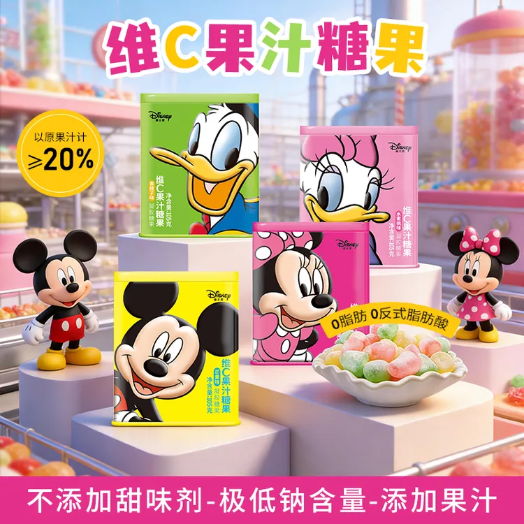 【送IP贴纸】迪士尼零食维C果汁软糖铁盒水果味童年糖果解馋儿童