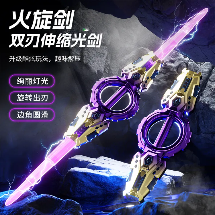 Temi/糖米炫酷发光音效火旋剑双刃可伸缩双头火旋剑双刃光剑玩具商品图