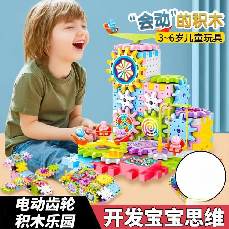 【百变电动积木83件套】儿童益智拼装玩具 开发大脑创造1千种玩法