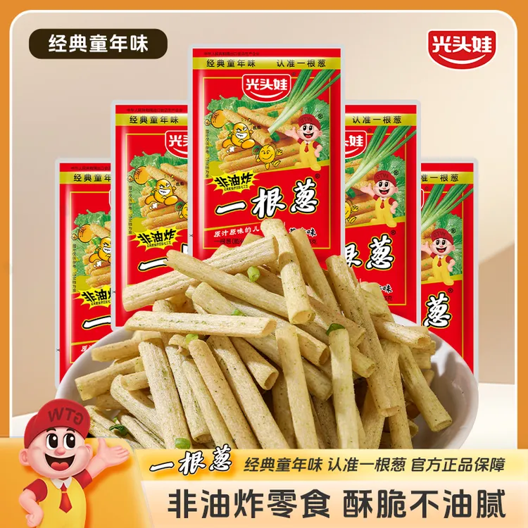 光头娃一根葱经典童年解馋小卖部怀旧非油炸葱香味休闲浓郁香脆片