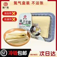超薄干豆腐锁鲜装传统卤水点制手工千张干薄香细