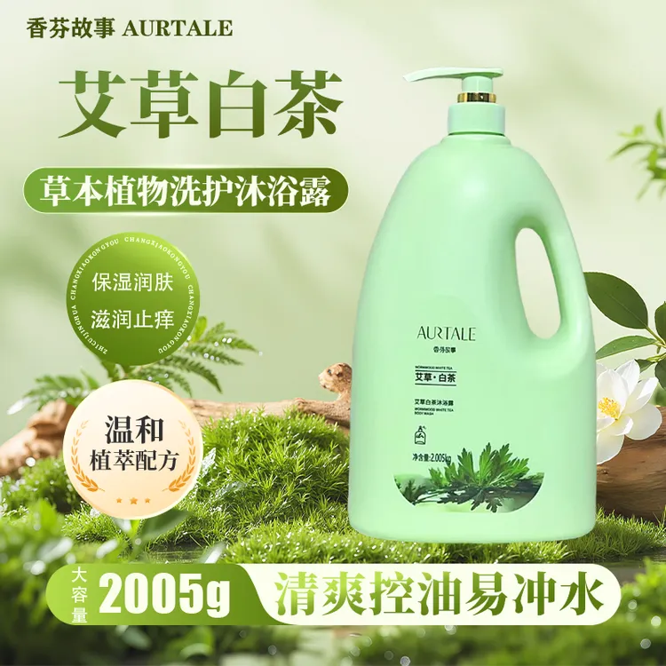 艾草白茶沐浴露止痒除螨留香持久清新爽肤家用大瓶装艾草沐浴露