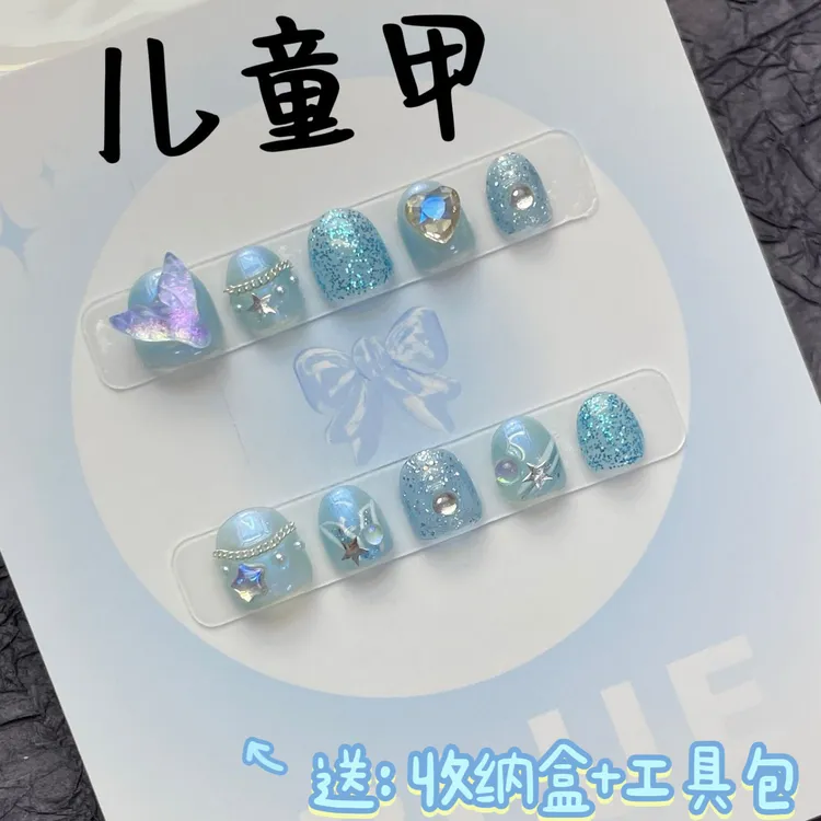 艾莎公主小朋友穿戴美甲美人鱼姬闪片可爱亮片不伤指甲贴仙女新品