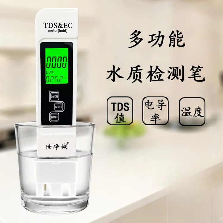 测水器生活水质检测笔高清测试饮用水自来水硬度水质高精准检测仪