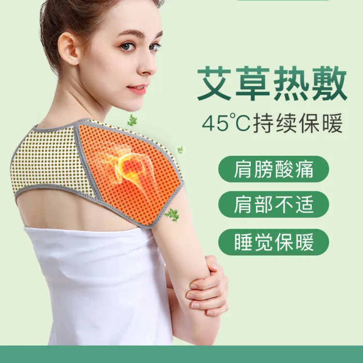 艾草护肩保暖发热颈椎坎肩睡觉用中老年男女热敷护肩膀颈椎防寒